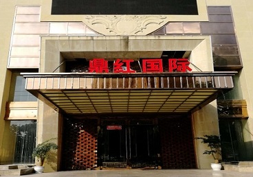 大化商务KTV真空哪家最开放-鼎红国际KTV消费价格玩乐点评