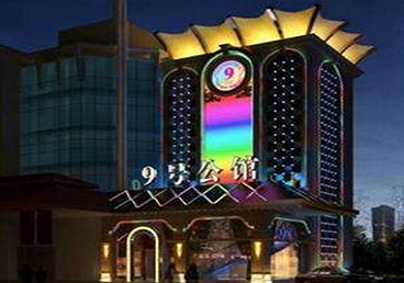 大化好玩开放荤素KTV推荐-九号公馆KTV消费价格口碑点评